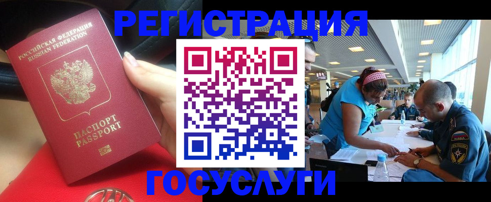 временная регистрация купить в Яранске