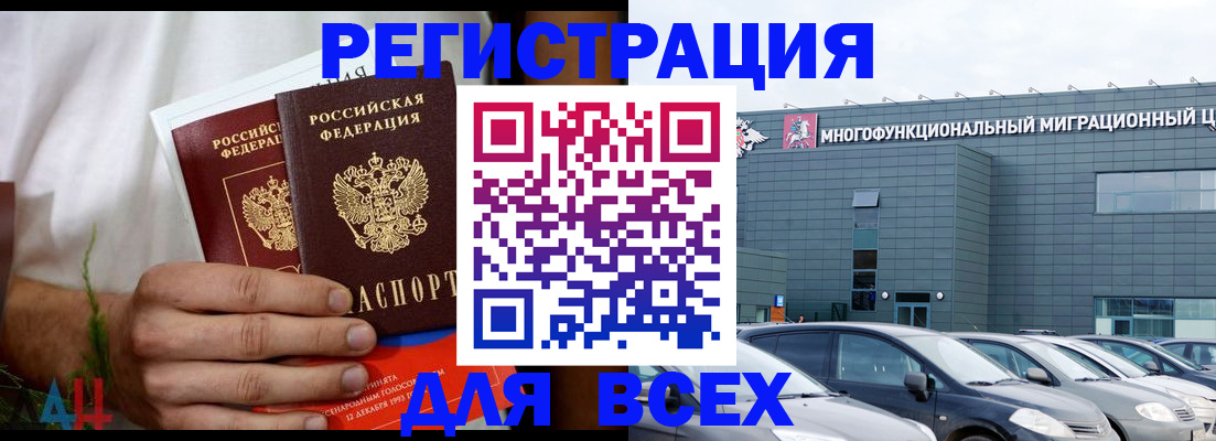 временная регистрация адрес в Яранске