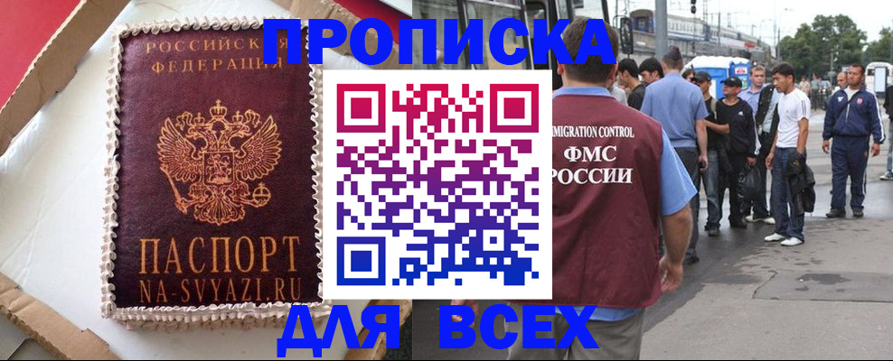 временная регистрация для всех в Яранске