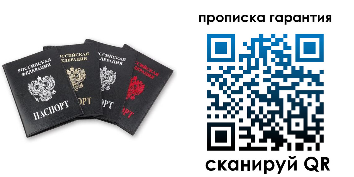 прописка поиск в Яранске