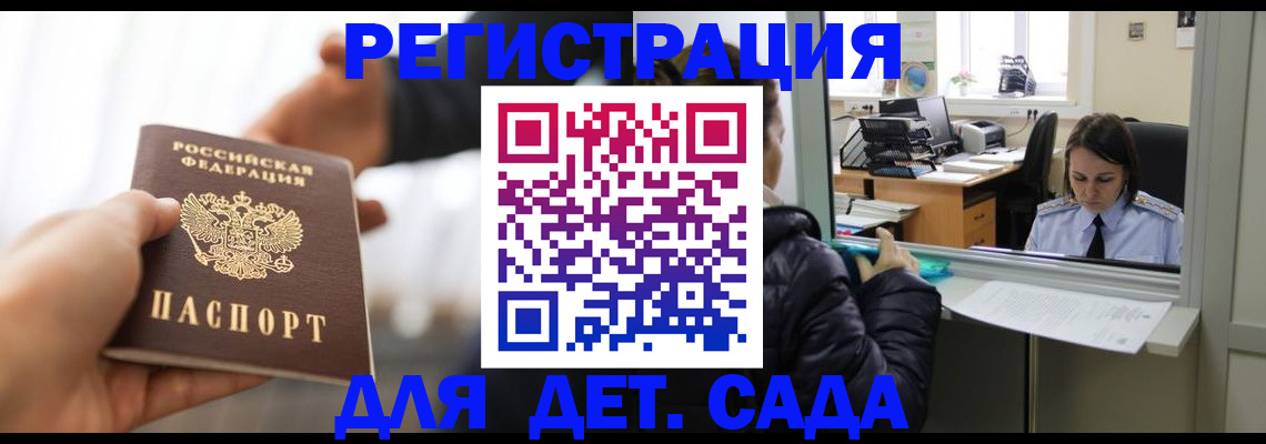 где прописаться в Яранске