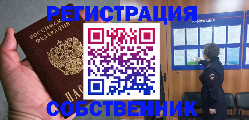 купить прописку в Яранске