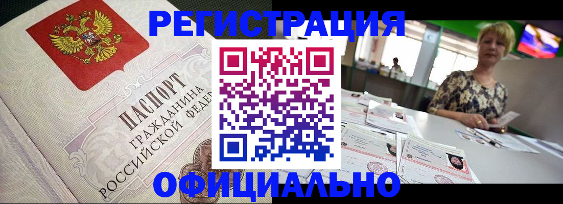 миграционный учет в Яранске