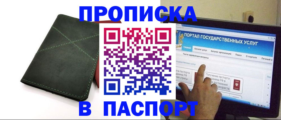 временная регистрация в Яранске